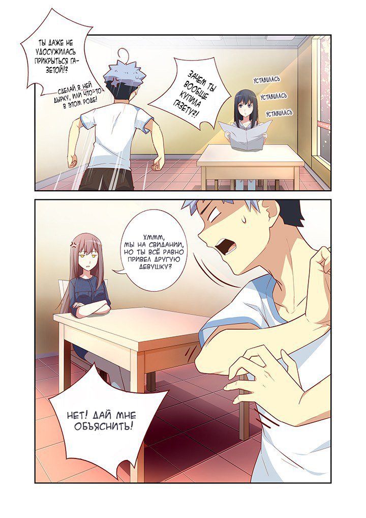 Манга Классификация монстров - Глава 36 Страница 2