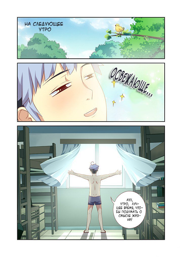 Манга Классификация монстров - Глава 36 Страница 6