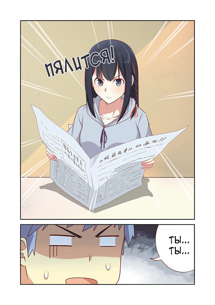 Манга Классификация монстров - Глава 36 Страница 1