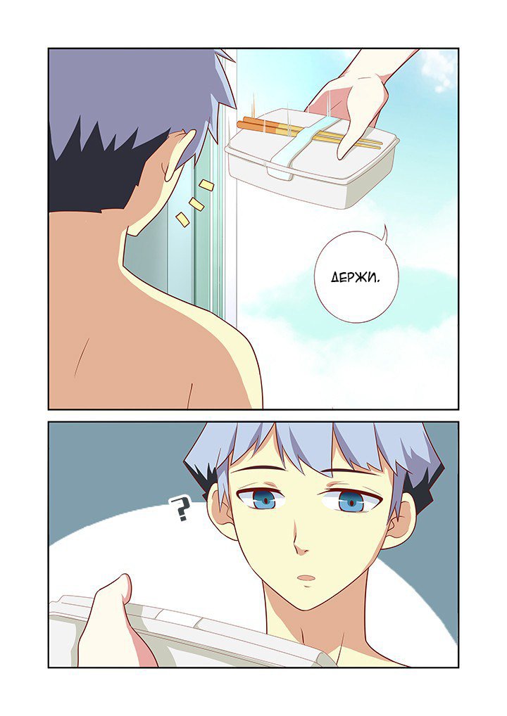 Манга Классификация монстров - Глава 36 Страница 8