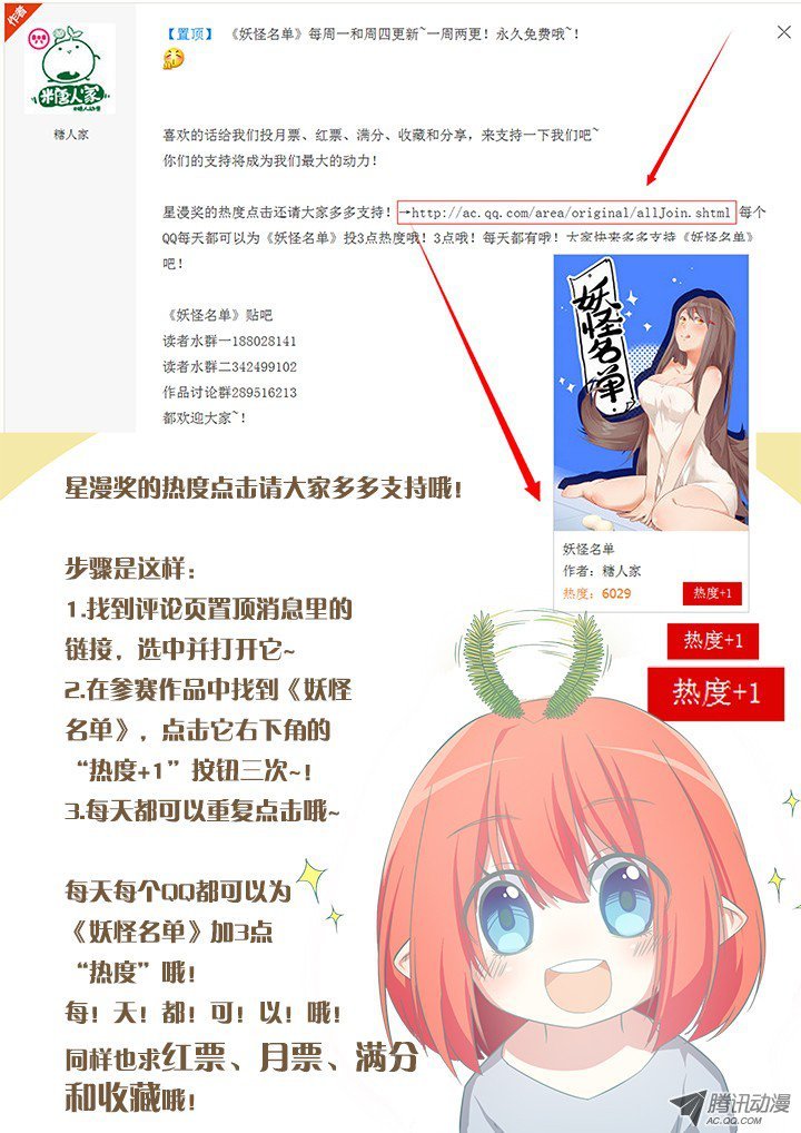 Манга Классификация монстров - Глава 35 Страница 11