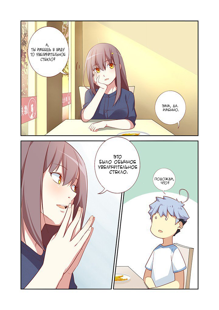 Манга Классификация монстров - Глава 35 Страница 4