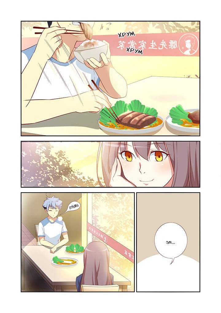 Манга Классификация монстров - Глава 35 Страница 2