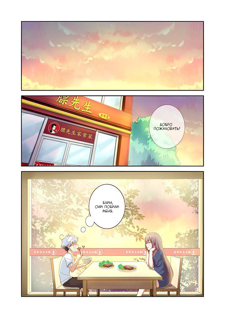 Манга Классификация монстров - Глава 35 Страница 1