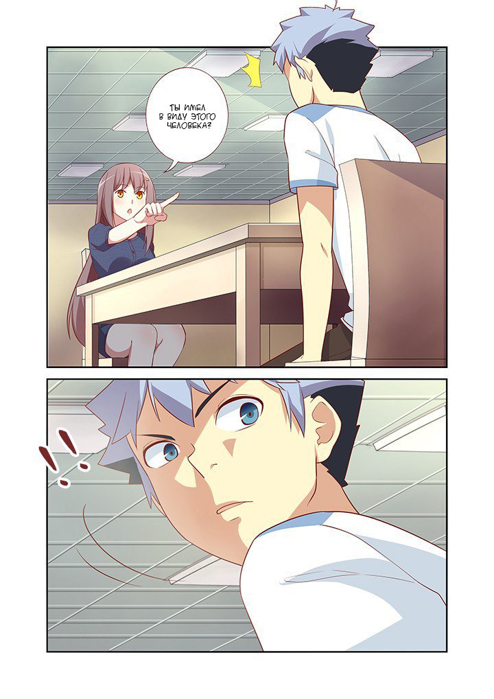 Манга Классификация монстров - Глава 35 Страница 9