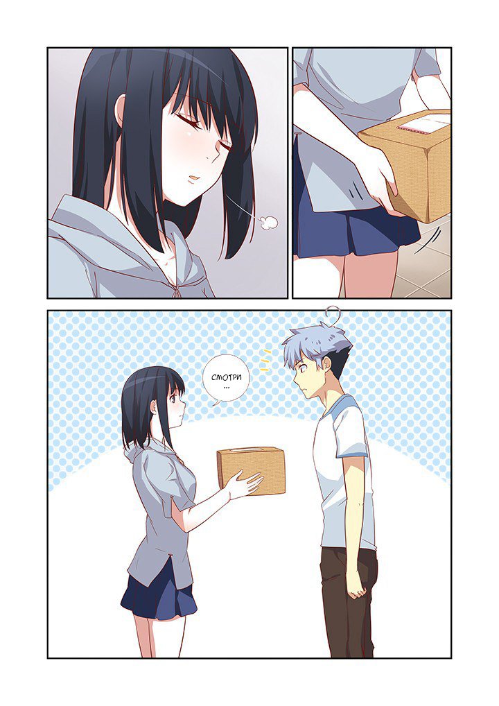 Манга Классификация монстров - Глава 34 Страница 6