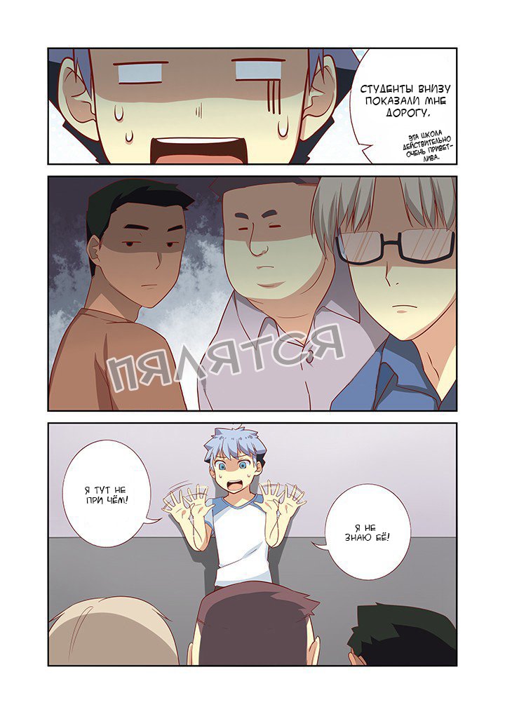 Манга Классификация монстров - Глава 34 Страница 5