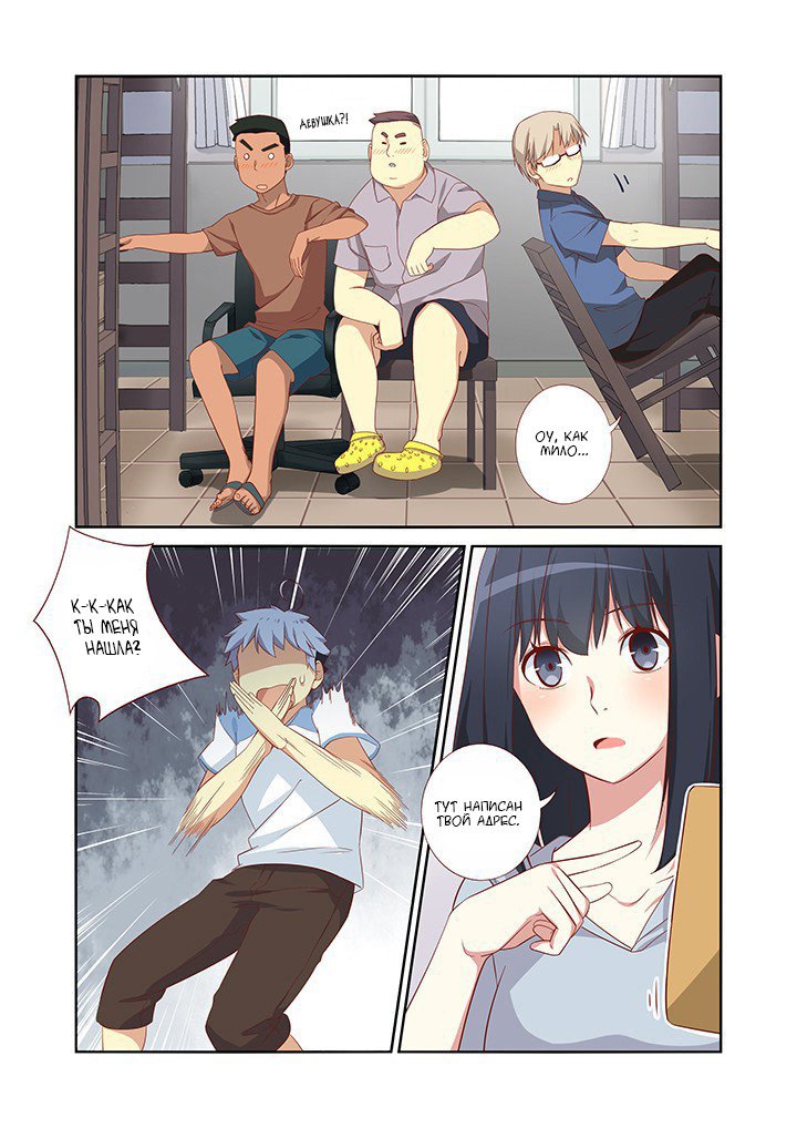 Манга Классификация монстров - Глава 34 Страница 4