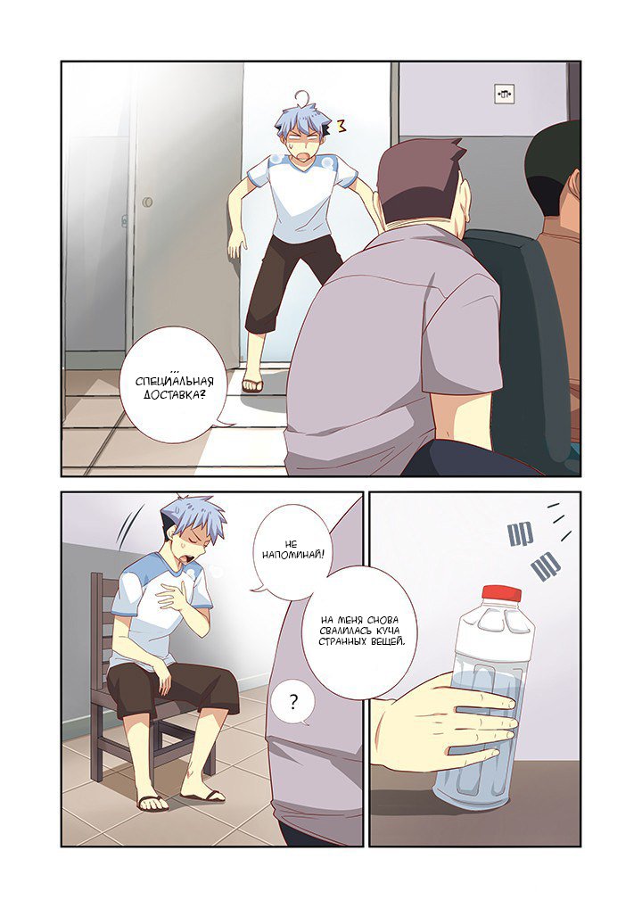 Манга Классификация монстров - Глава 34 Страница 2