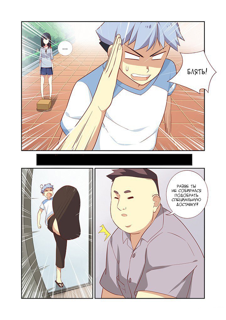 Манга Классификация монстров - Глава 34 Страница 1