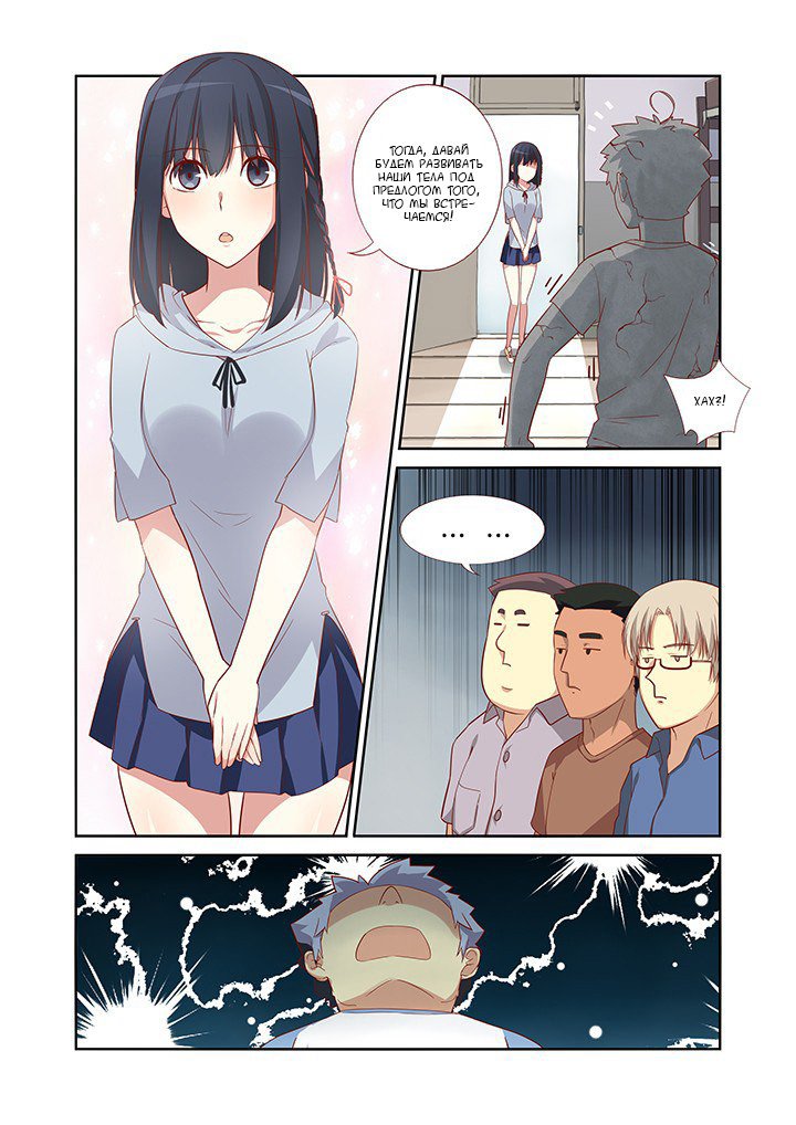 Манга Классификация монстров - Глава 34 Страница 8