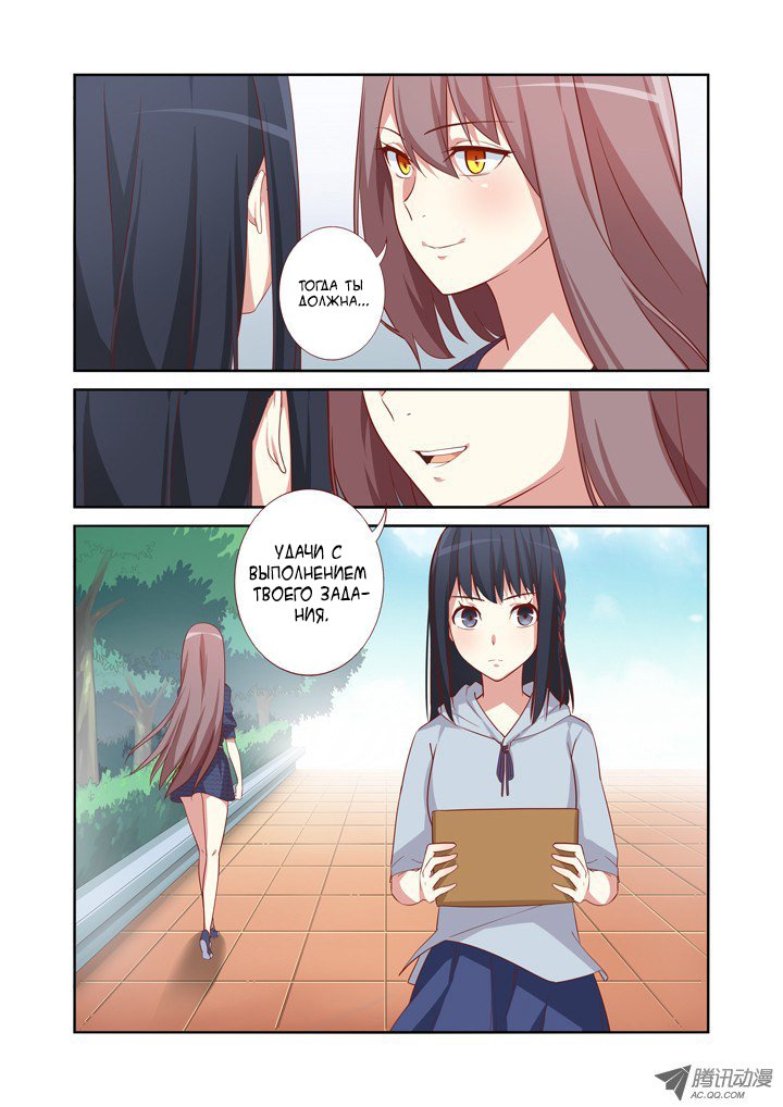 Манга Классификация монстров - Глава 33 Страница 10