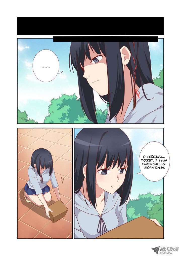 Манга Классификация монстров - Глава 33 Страница 6