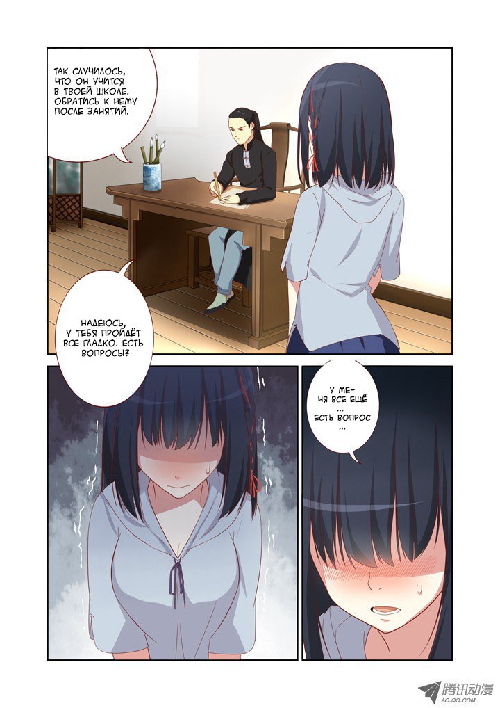 Манга Классификация монстров - Глава 33 Страница 1