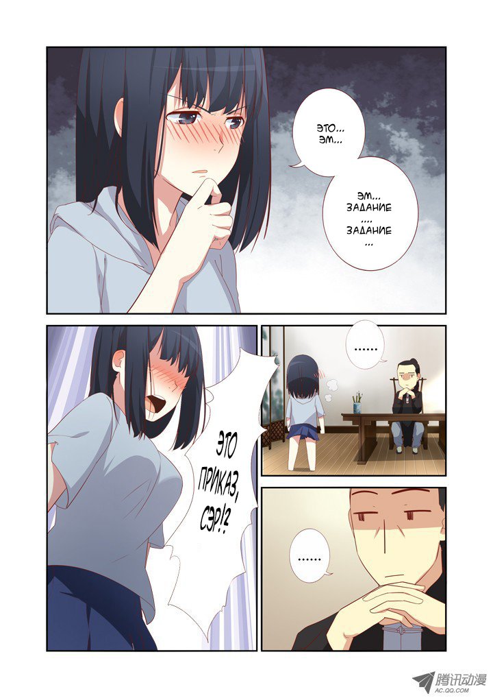 Манга Классификация монстров - Глава 33 Страница 2