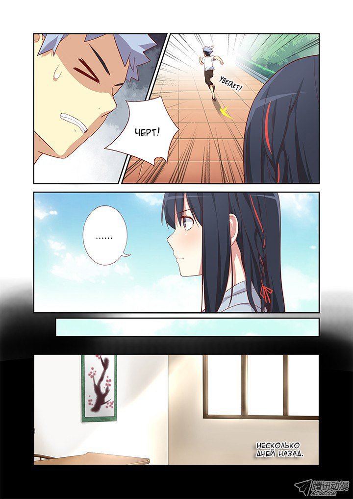 Манга Классификация монстров - Глава 32 Страница 4