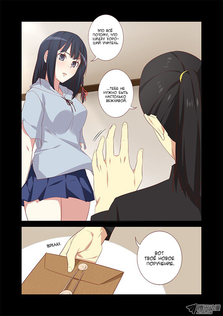 Манга Классификация монстров - Глава 32 Страница 6