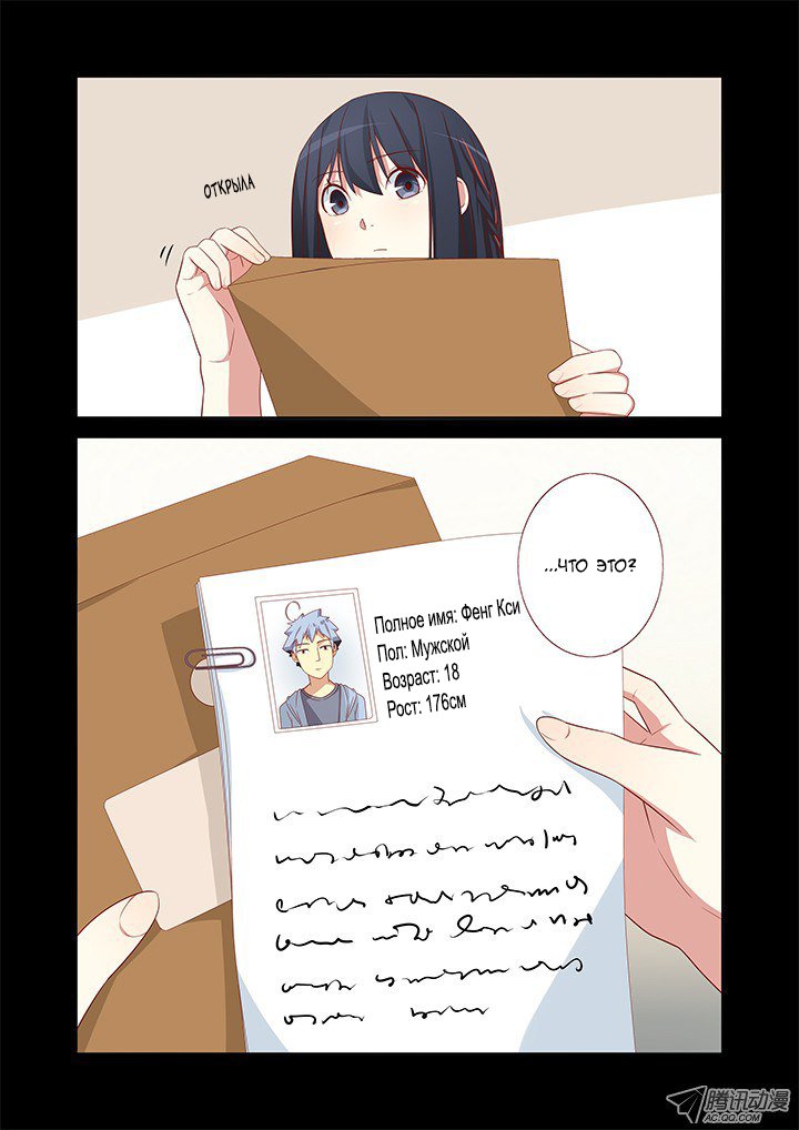 Манга Классификация монстров - Глава 32 Страница 7