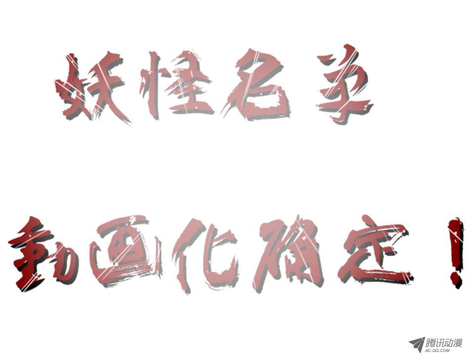 Манга Классификация монстров - Глава 32 Страница 12