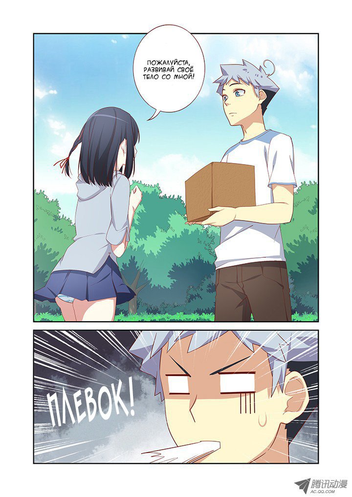 Манга Классификация монстров - Глава 32 Страница 1