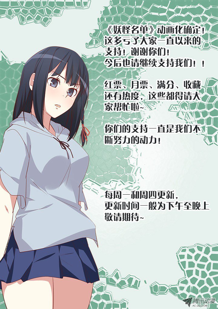 Манга Классификация монстров - Глава 32 Страница 13