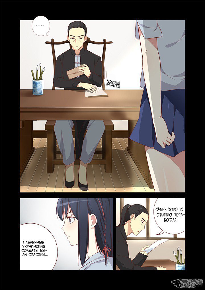 Манга Классификация монстров - Глава 32 Страница 5