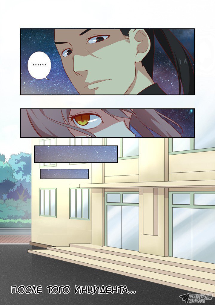 Манга Классификация монстров - Глава 31 Страница 3