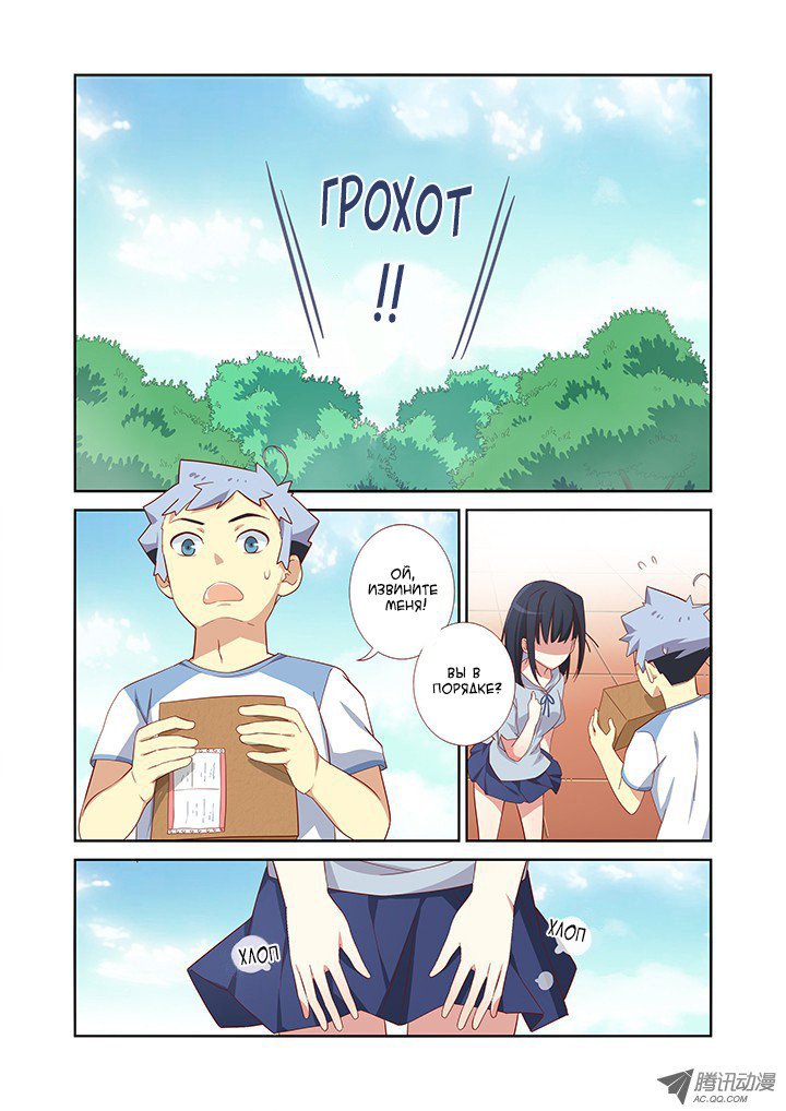 Манга Классификация монстров - Глава 31 Страница 8