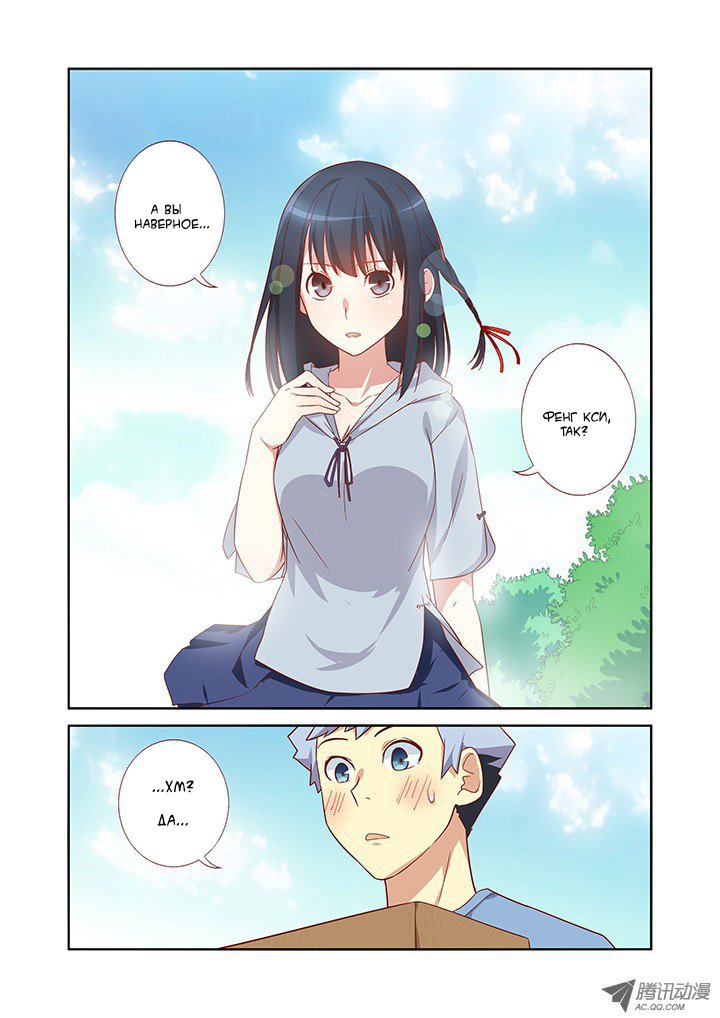 Манга Классификация монстров - Глава 31 Страница 9