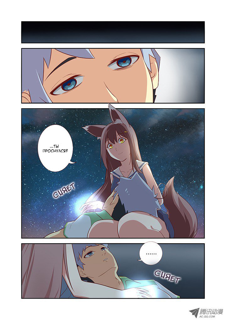 Манга Классификация монстров - Глава 30 Страница 1