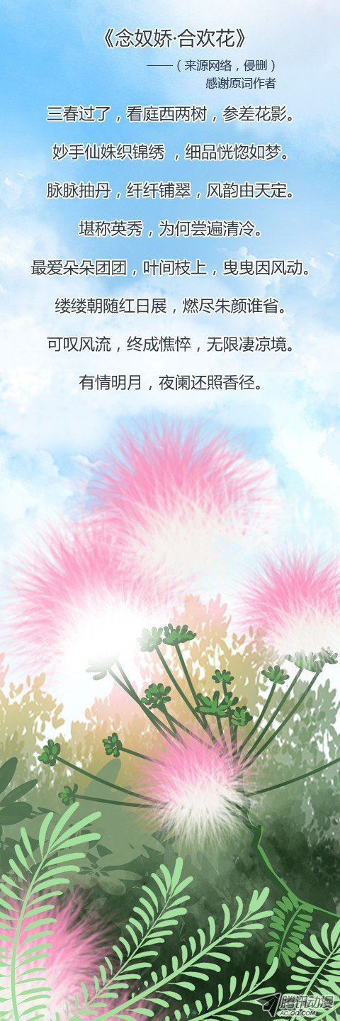 Манга Классификация монстров - Глава 30 Страница 12