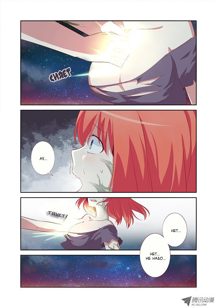 Манга Классификация монстров - Глава 29 Страница 2