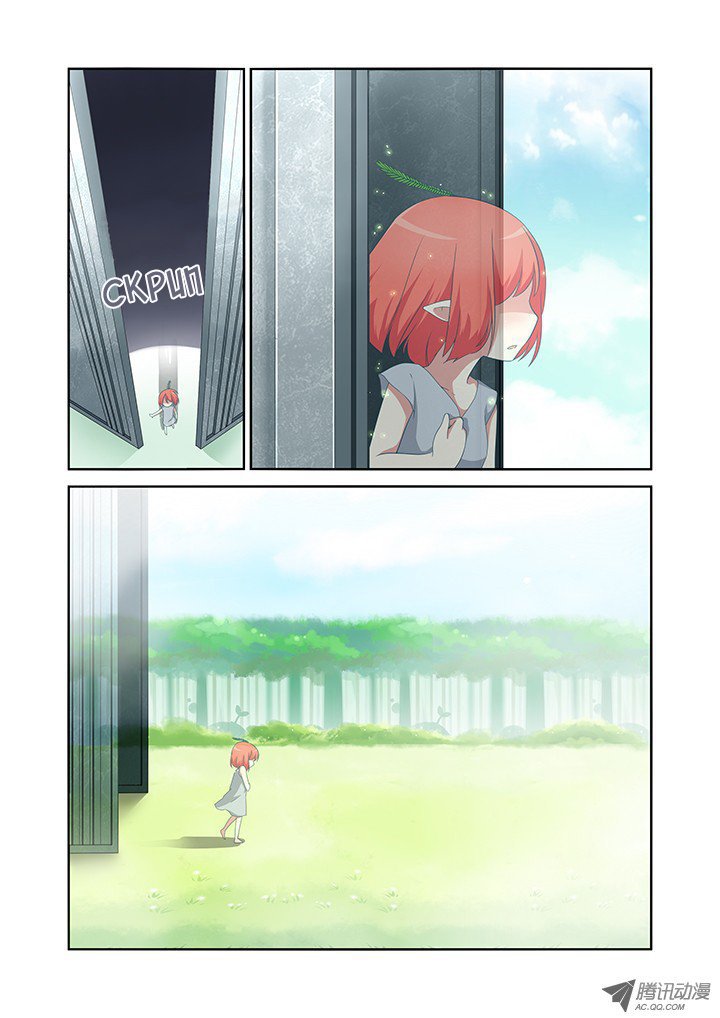 Манга Классификация монстров - Глава 29 Страница 8