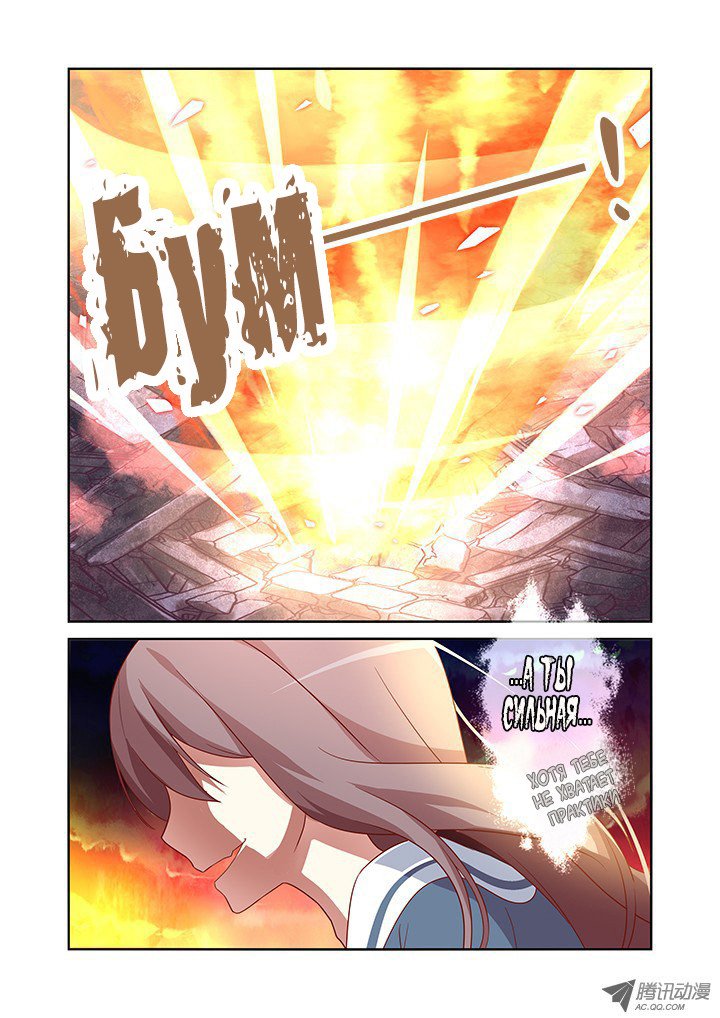 Манга Классификация монстров - Глава 28 Страница 4