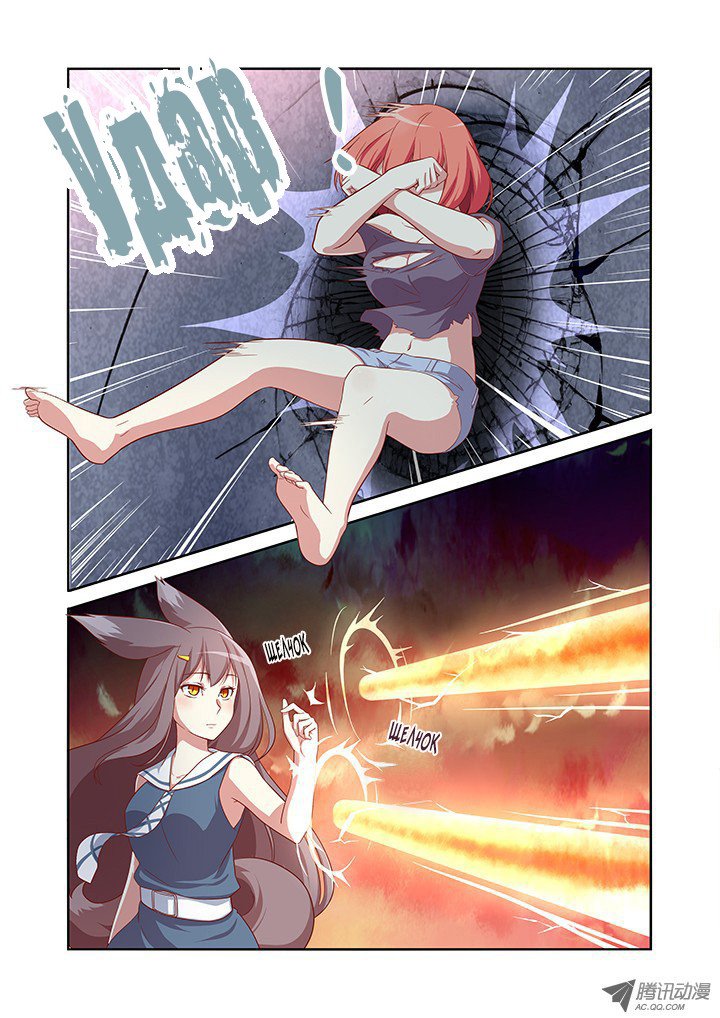 Манга Классификация монстров - Глава 28 Страница 6