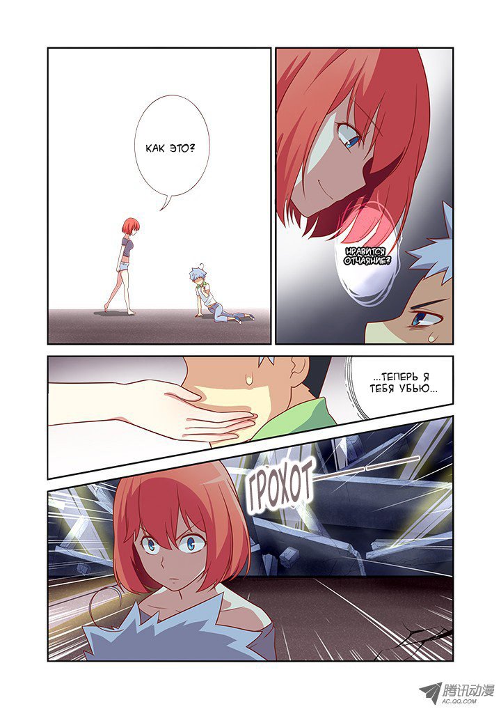 Манга Классификация монстров - Глава 28 Страница 3