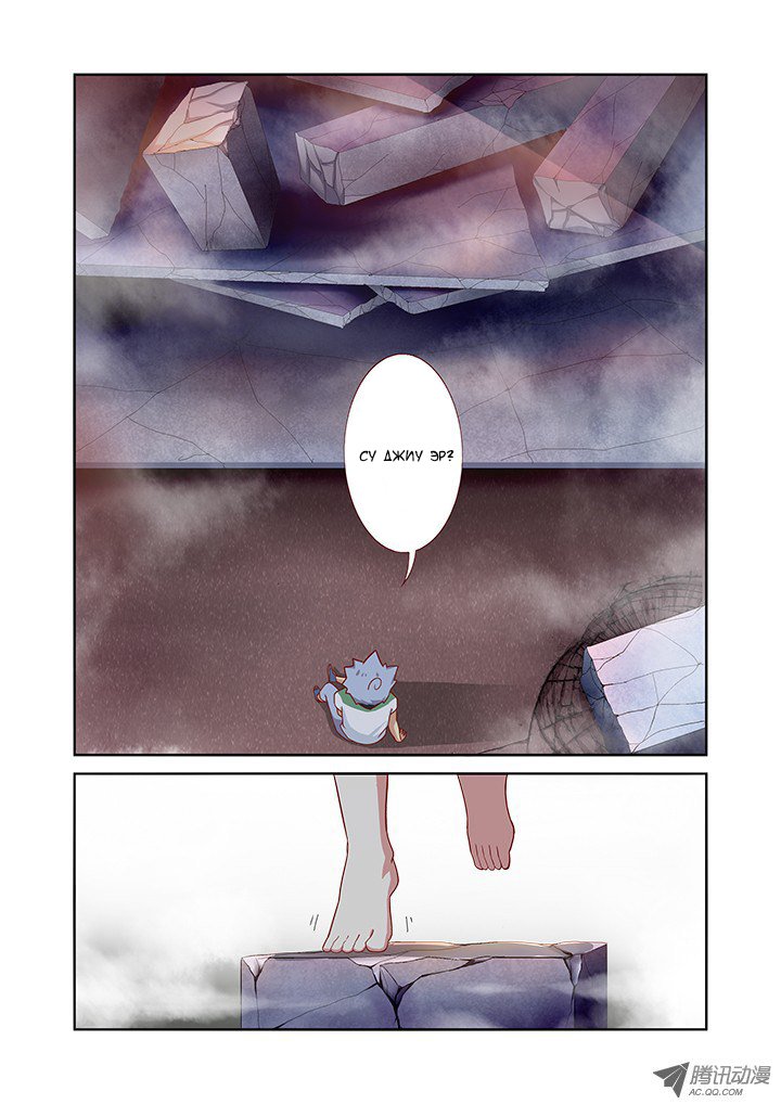 Манга Классификация монстров - Глава 28 Страница 1