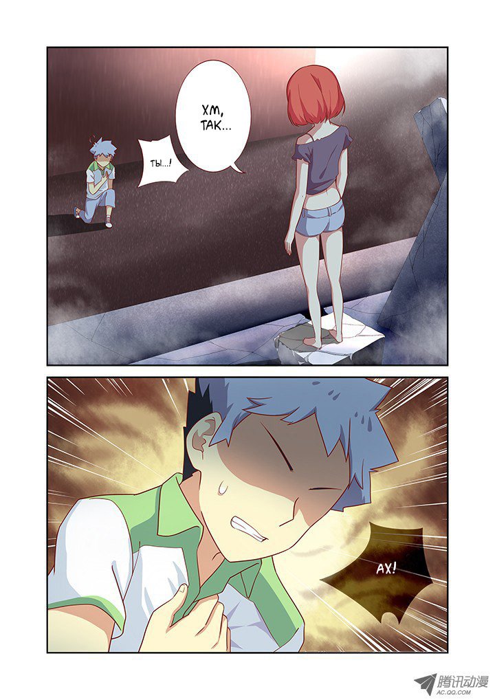 Манга Классификация монстров - Глава 28 Страница 2