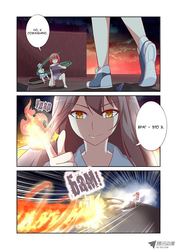 Манга Классификация монстров - Глава 28 Страница 5