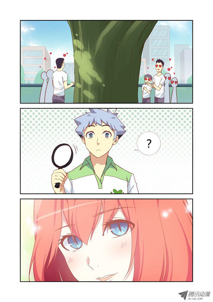 Манга Классификация монстров - Глава 19 Страница 7