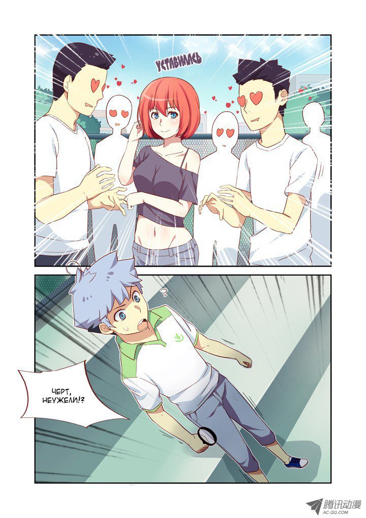 Манга Классификация монстров - Глава 19 Страница 8