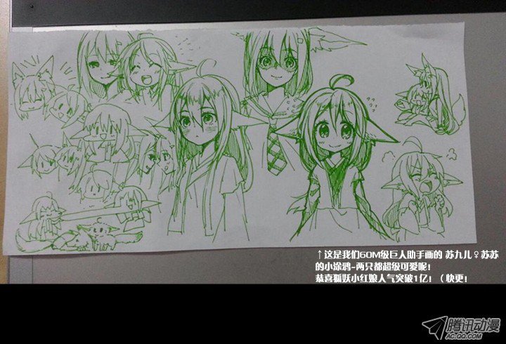 Манга Классификация монстров - Глава 19 Страница 13