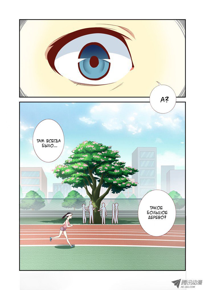 Манга Классификация монстров - Глава 19 Страница 6