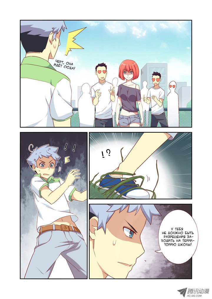 Манга Классификация монстров - Глава 19 Страница 9