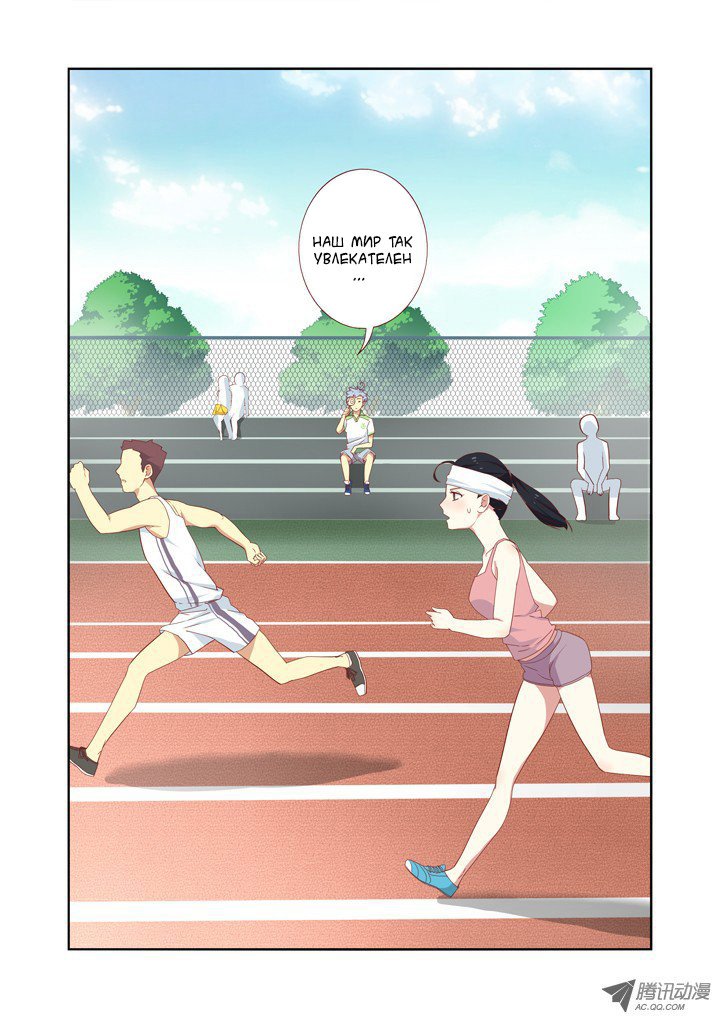 Манга Классификация монстров - Глава 19 Страница 5