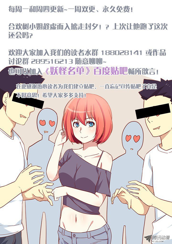 Манга Классификация монстров - Глава 19 Страница 12