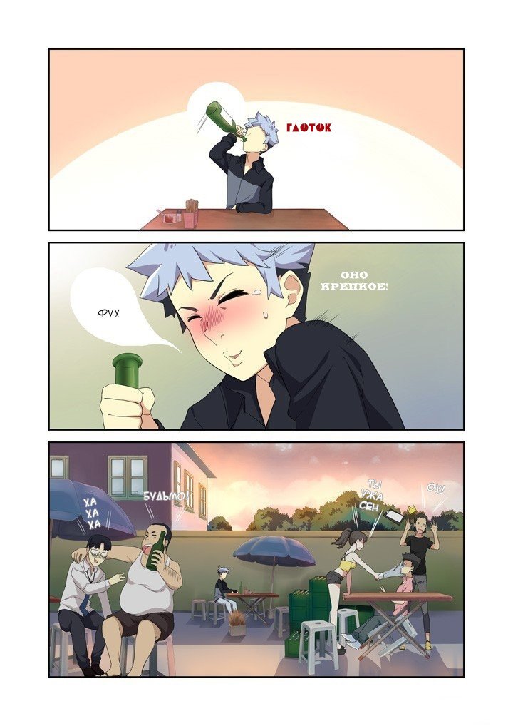 Манга Классификация монстров - Глава 10 Страница 8