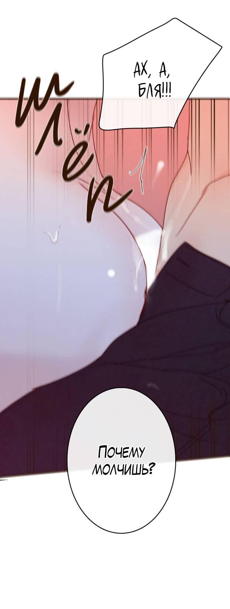 Манга Зеленый яблочный рай - Глава 34 Страница 33