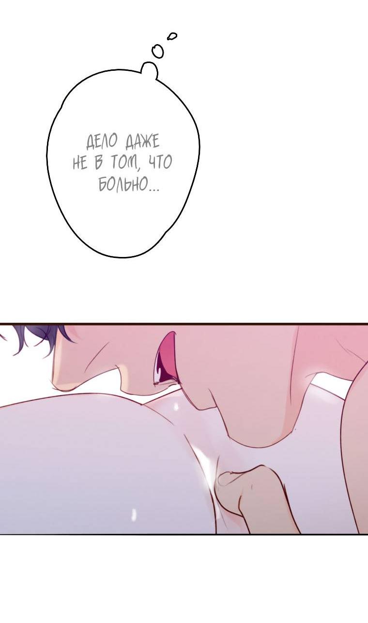 Манга Зеленый яблочный рай - Глава 34 Страница 10