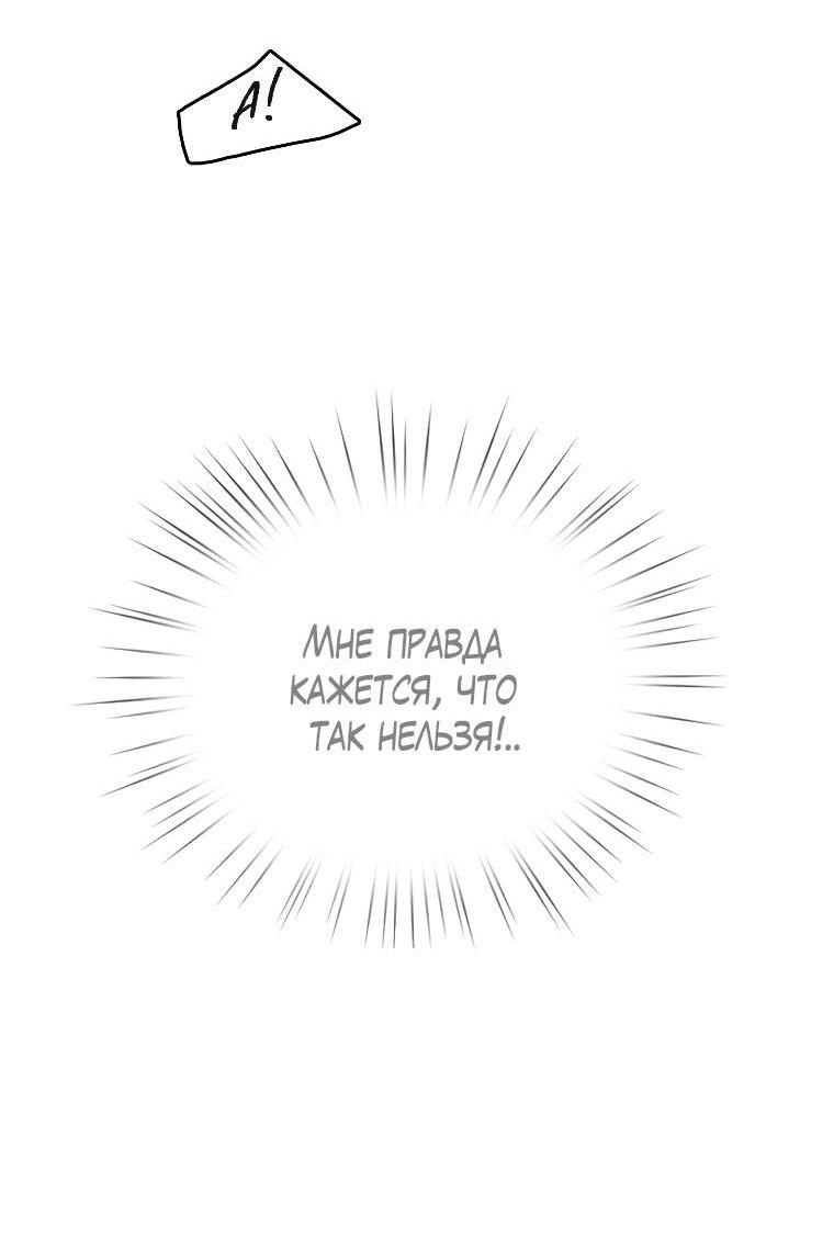 Манга Зеленый яблочный рай - Глава 34 Страница 5
